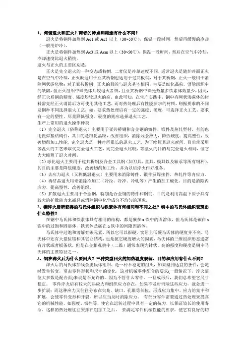 第三次作业参考答案