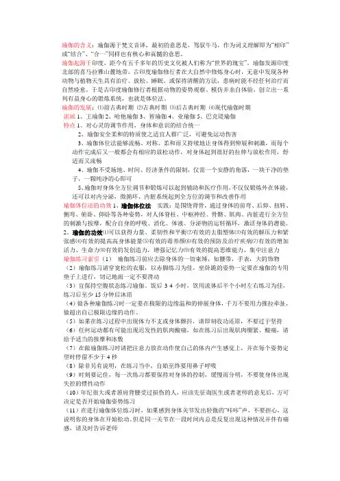 瑜伽
