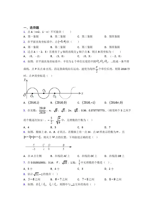 【苏科版】初一数学下期中试卷含答案