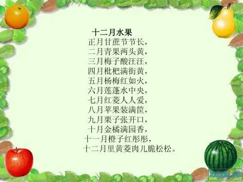 一年级晨诵诗选1