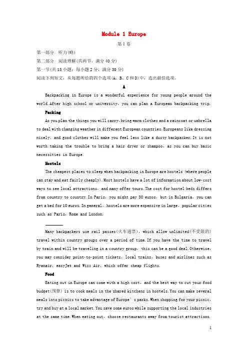 高中英语 Module 1 Europe单元综合检测 外研版必修3