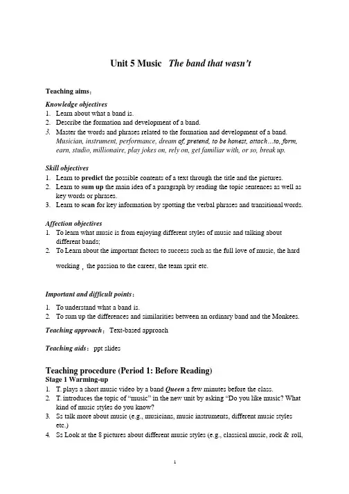 高中英语《unit4 Astronomy the science of the stars》优质课教案、教学设计