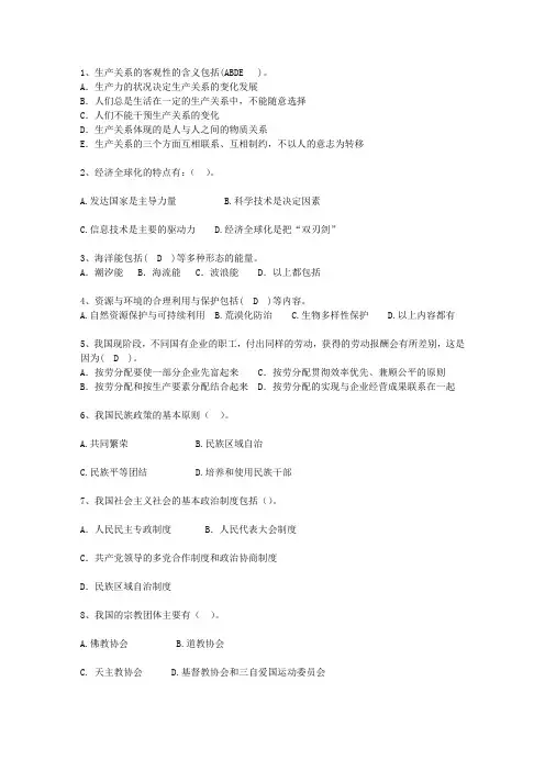 2011辽宁省副科级领导干部公开选拔试题及答案