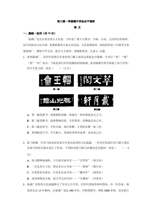 2018-2019学年九年级上语文期中试题及答案