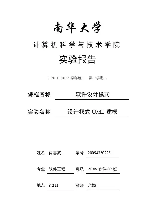 分布式数据库实验报告