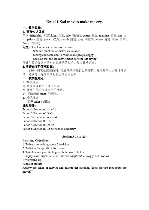 Unit 11 Sad movies make me cry.教案