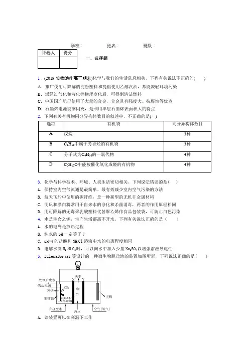 2019年高考化学真题(全国乙卷) -十年高考全国高考真题汇编化学 