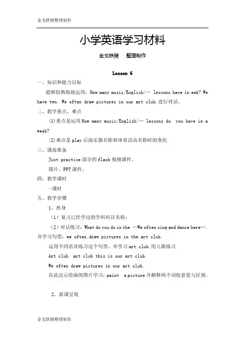人教精通版英语5下五年级下册Lesson(6)