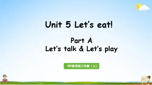 人教PEP版三年级英语上册《Unit 5 Part A 第1课时》教学课件PPT小学公开课