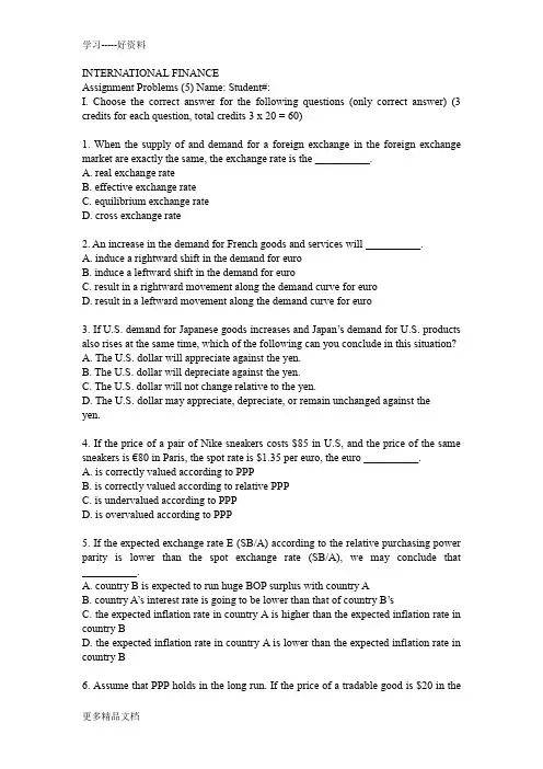 国际金融英文版试题chapter5汇编
