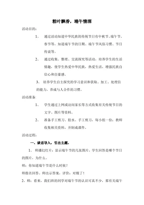 小学综合实践活动《动技术  1.我有一双小巧手——手工纸艺、陶艺》优质课教案_17