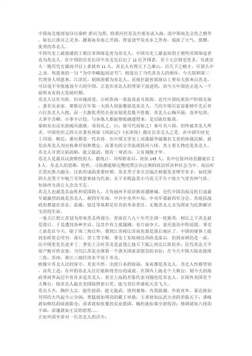 苏北名人
