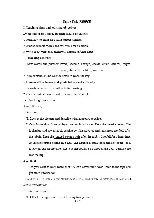 七年级英语译林版下册_Unit6_Task名师教案