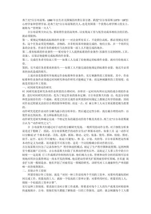 动作研究