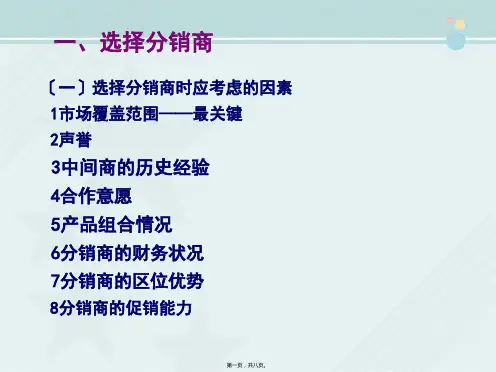 移动商务专业《客户关系管理》