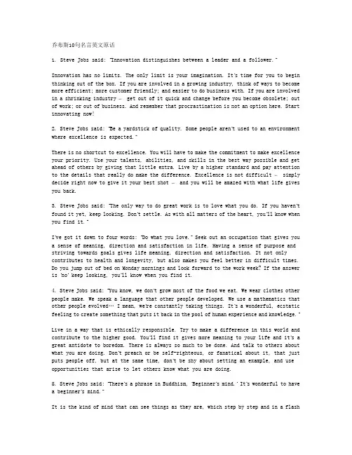 乔布斯10句名言英文原话