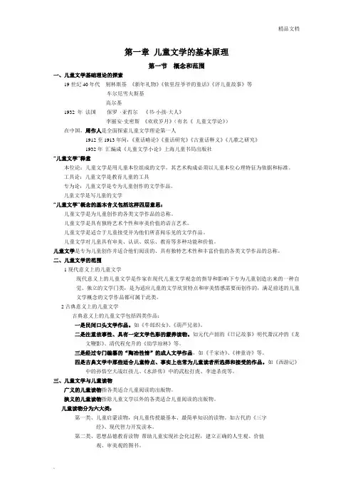 儿童文学