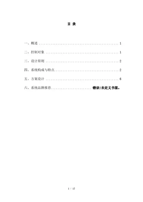 5第五章-智能照明系统解析