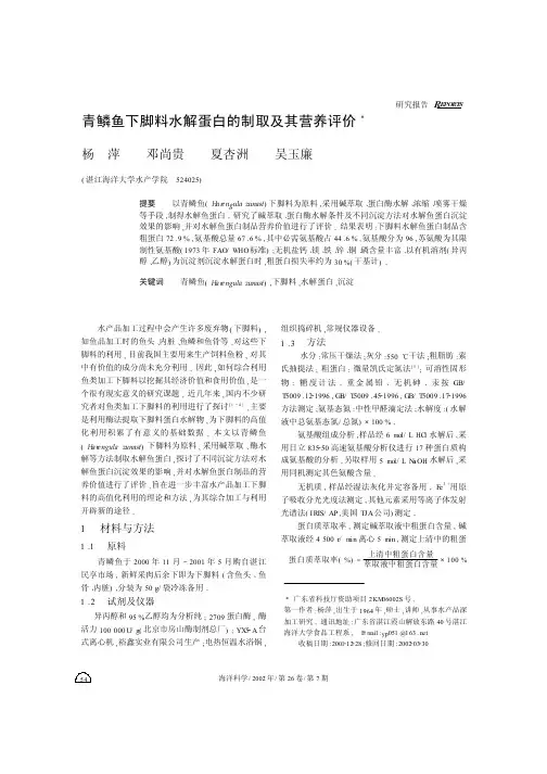 海洋科学——精选推荐