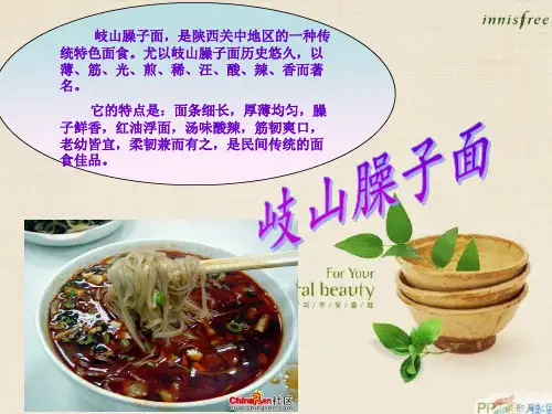 陕西饮食文化