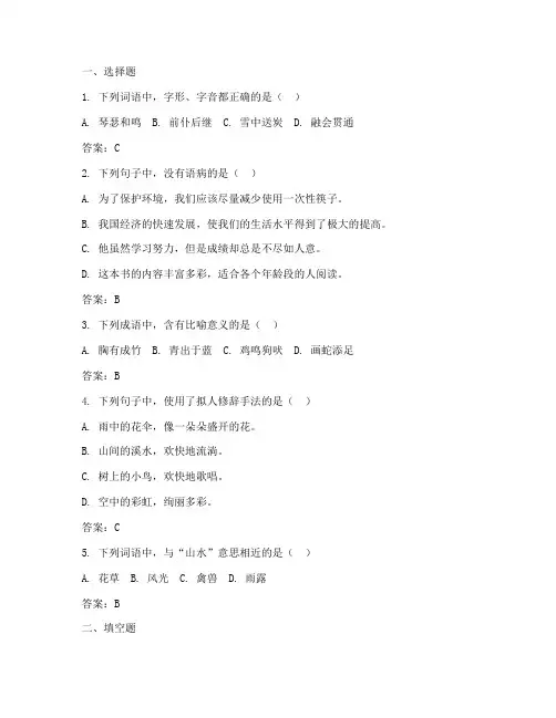 罗庄七下语文期末试卷答案