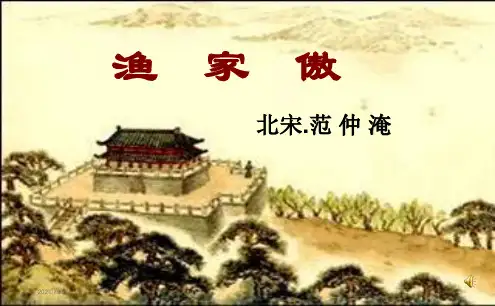 部编人教版语文九年级下册12课《词四首》