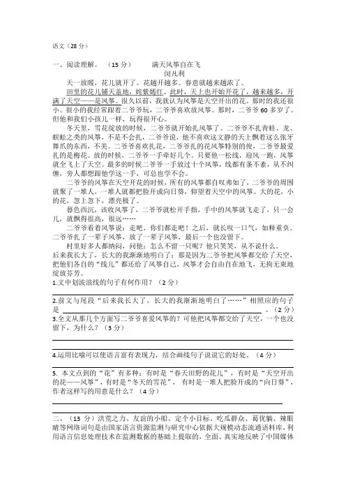 小升初语数外三科一套题