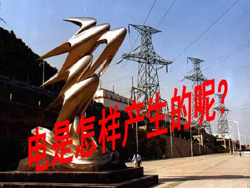 高一物理划时代的发现1
