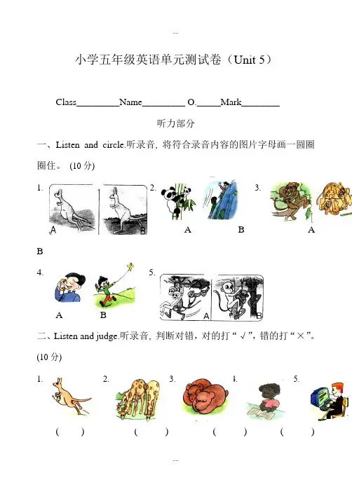 人教pep版五年级英语第二学期Unit 5单元测试