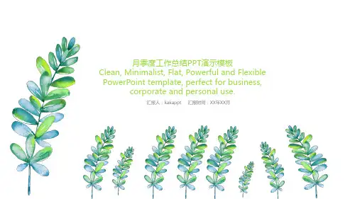 简约清新月季度工作总结PPT演示模板
