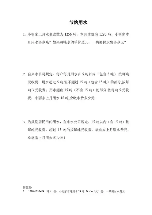 【小学数学】北师大版数学五年级上册小数除法一课一练(含答案)     