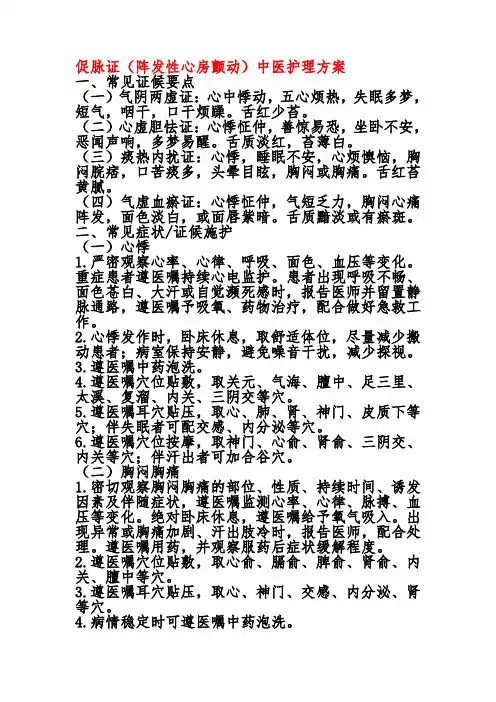 促脉证