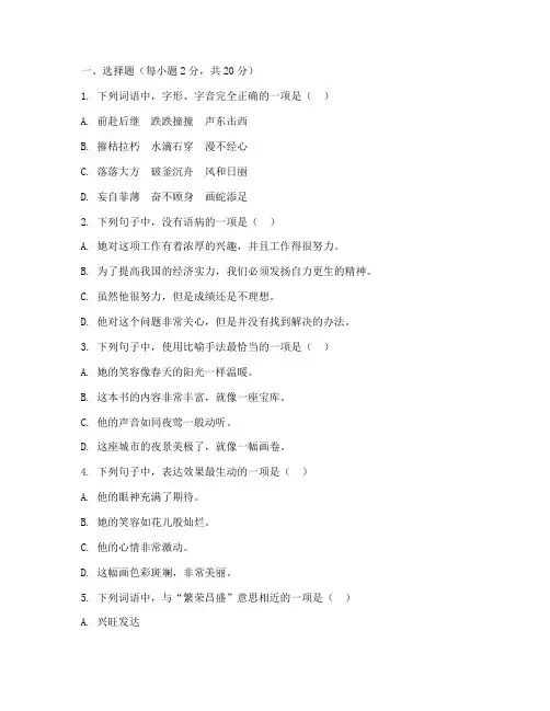 语文必修三试卷期中考试