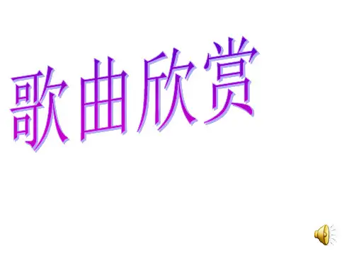 七年级政治做一个有尊严的人2(新编201911)