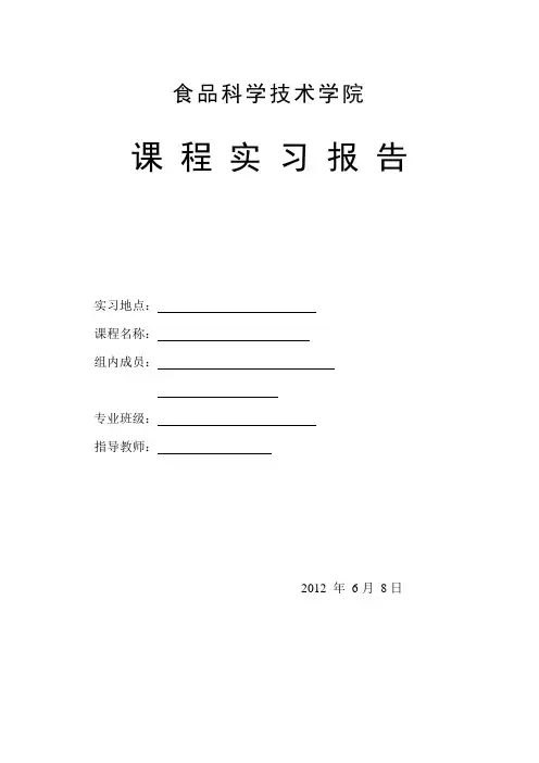 涂膜保鲜