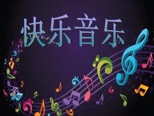 吹起羌笛跳锅庄小学音乐湘文艺版五年级下册_1课件