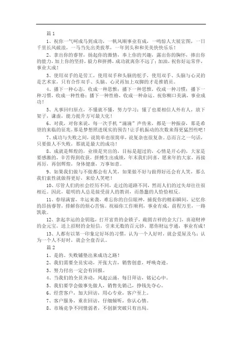 表达销售进入旺季的句子
