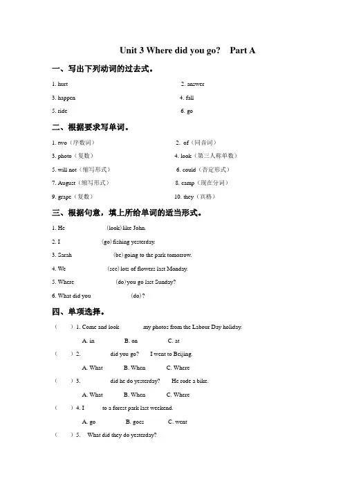 人教版六年级英语下册全册分单元-复习题(附参考答案)