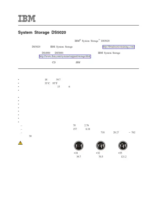 ds5020快速入门指南