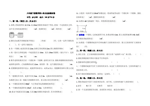 六年级下册数学第3单元达标测试卷(含答案)