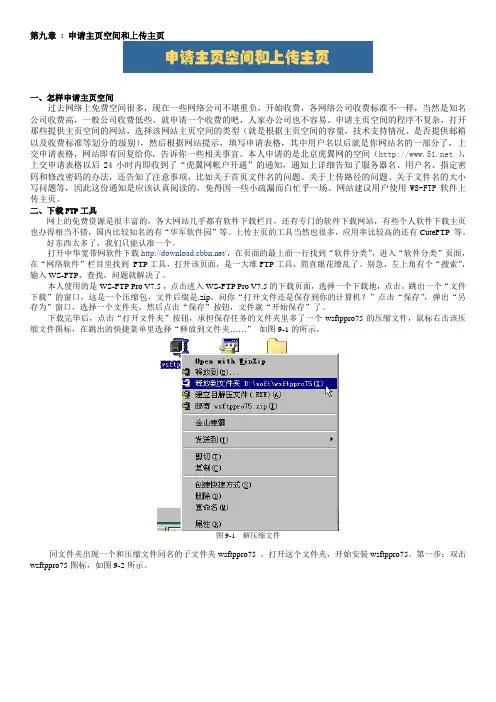 怎么申请网站空间