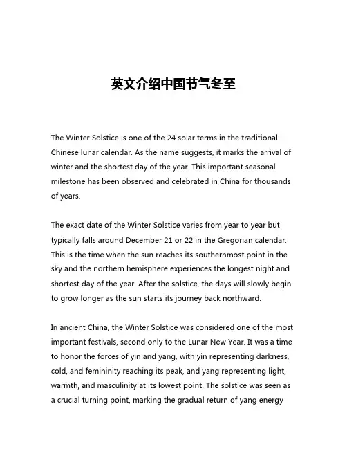 英文介绍中国节气冬至