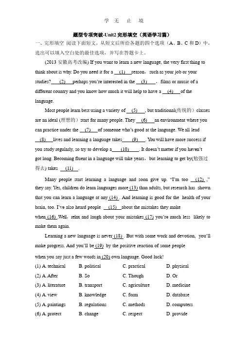 人教版高中英语必修一 unit2完形填空(英语学习篇) 题型专项突破 word版含答案 .pptx