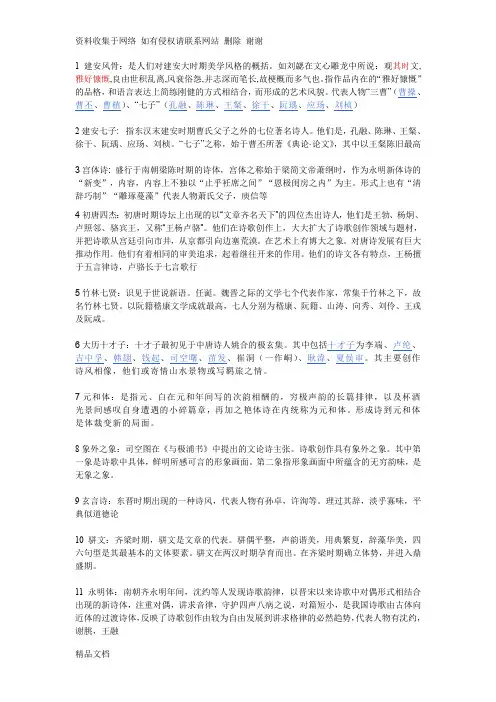 中国古代文学史2_期末复习重点