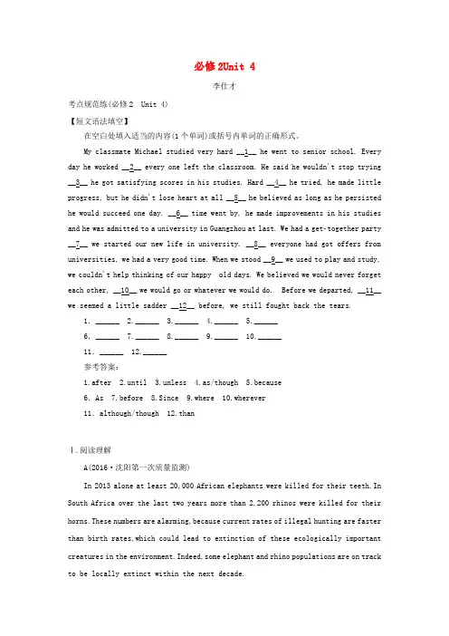 2019高考英语一轮选练编题Unit4WildlifeProtection(含解析)新人教版