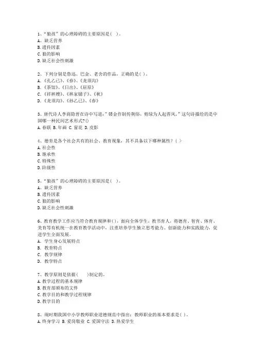 2015海南省教师资格证(中学综合素质)理论考试试题及答案