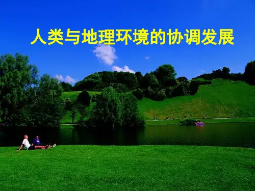 关于保护环境英语PPT