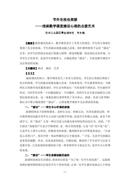节外生枝也美丽