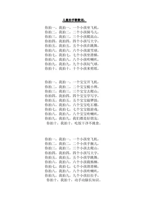 拍手歌歌词