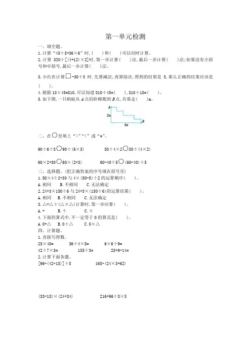人教版小学数学四年级下册1-9单元单元测试卷含答案